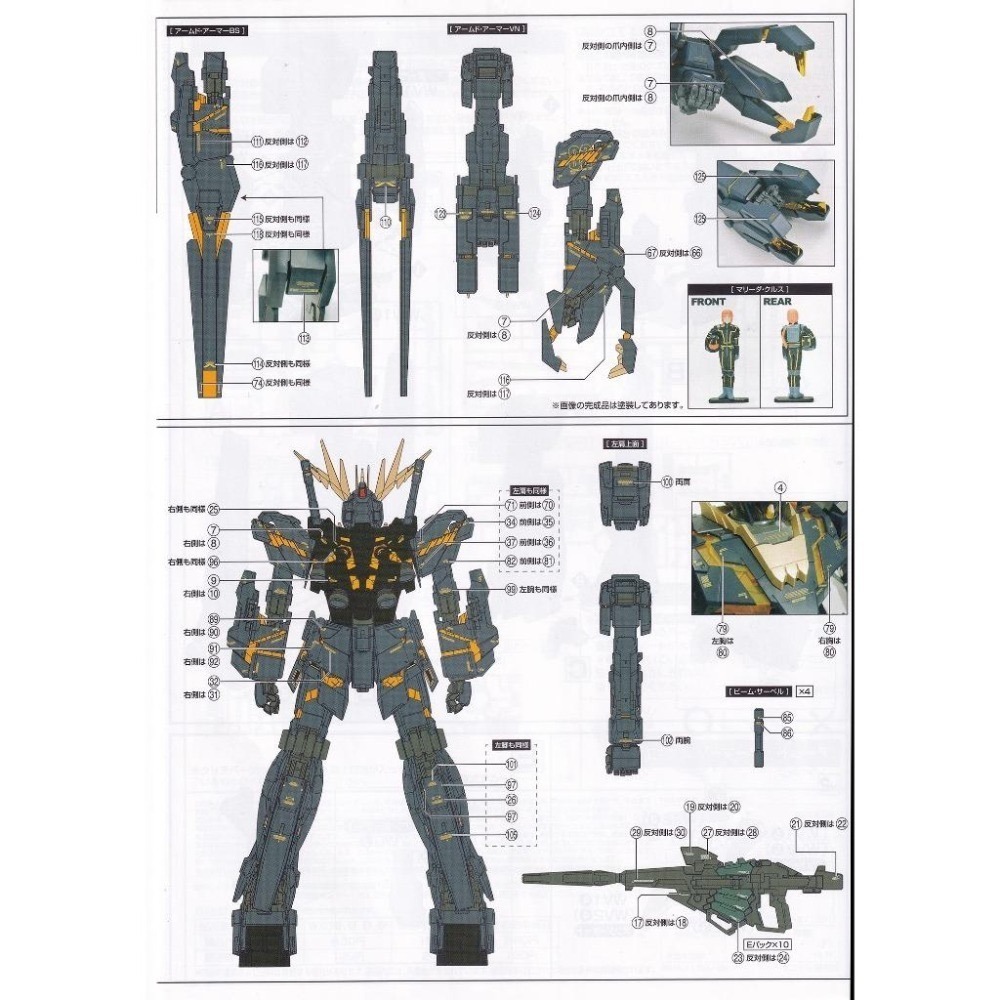 [BUOCO] EVO PG-16 PG 獨角獸鋼彈2號機 報喪女妖·諾恩 專用燙金水貼 (1/60)-細節圖3