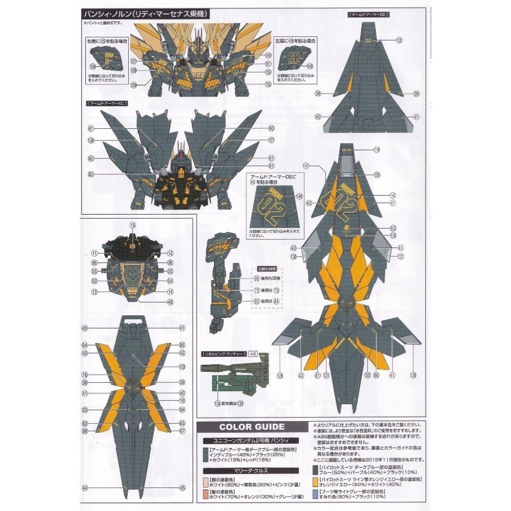 [BUOCO] EVO PG-16 PG 獨角獸鋼彈2號機 報喪女妖·諾恩 專用燙金水貼 (1/60)-細節圖4