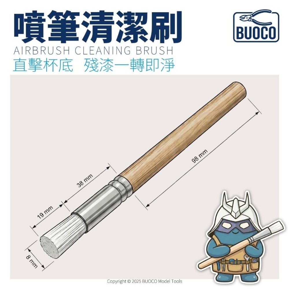 [BUOCO] 噴筆清潔刷 圓柱型洗筆刷 | 專攻杯底死角 | 噴杯清潔 噴筆保養 模型工具-細節圖5