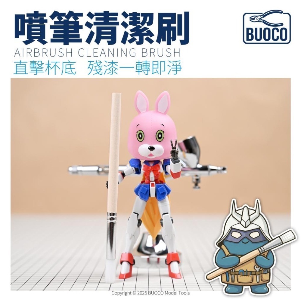 [BUOCO] 噴筆清潔刷 圓柱型洗筆刷 | 專攻杯底死角 | 噴杯清潔 噴筆保養 模型工具-細節圖7