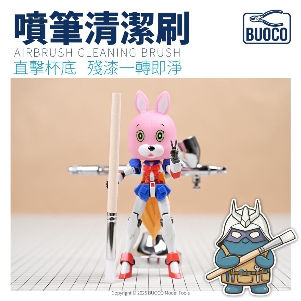 [BUOCO] 噴筆清潔刷 圓柱型洗筆刷 | 專攻杯底死角 | 噴杯清潔 噴筆保養 模型工具-細節圖7