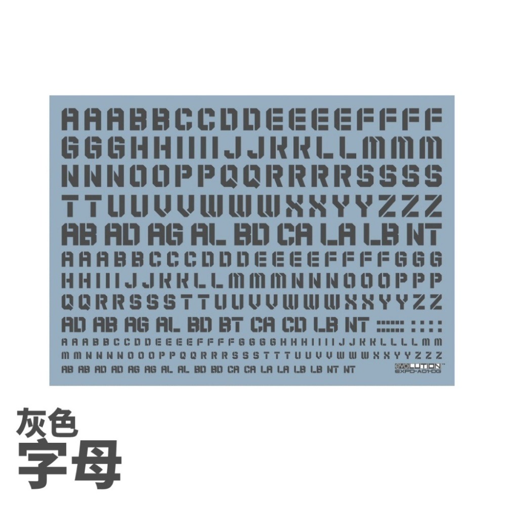 EXPD-G 字母灰