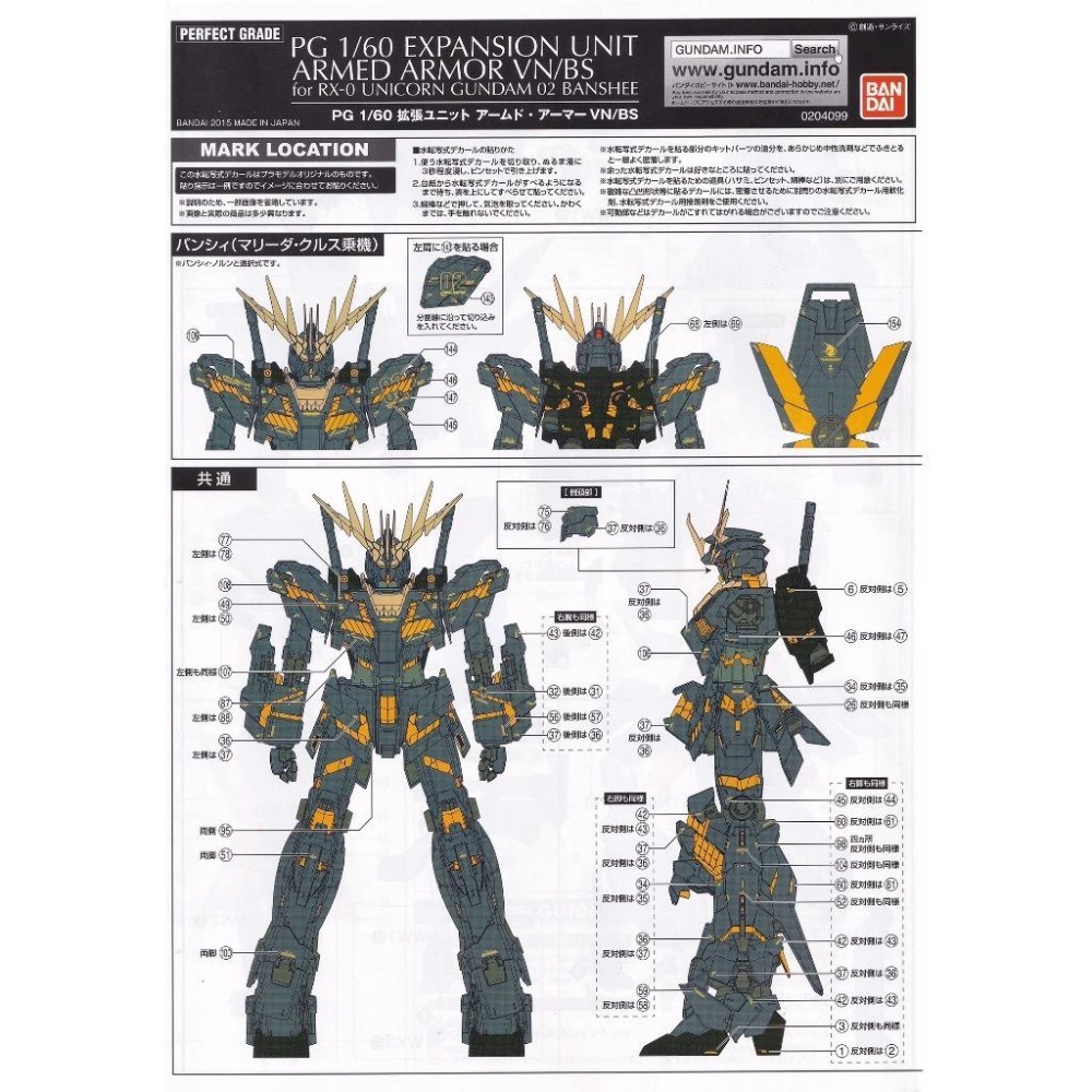 [BUOCO] EVO PG-16GR PG 報喪女妖·諾恩 專用電鍍綠水貼 (1/60) - 最終決戰式樣 / 覺醒綠-細節圖3