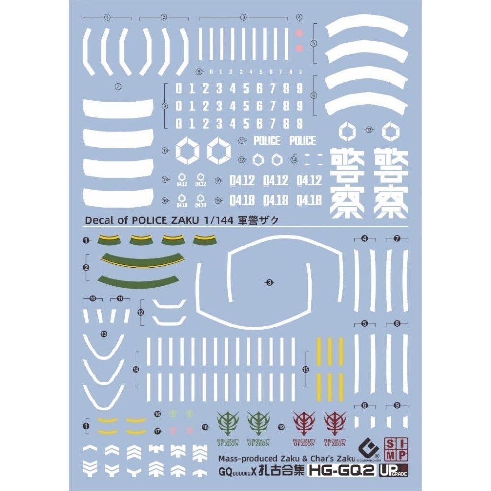 [BUOCO] EVO HG GQ-02 GQuuuuuuX 設計款 HG 薩克 II 通用螢光水貼 - 軍警薩克 /-細節圖2