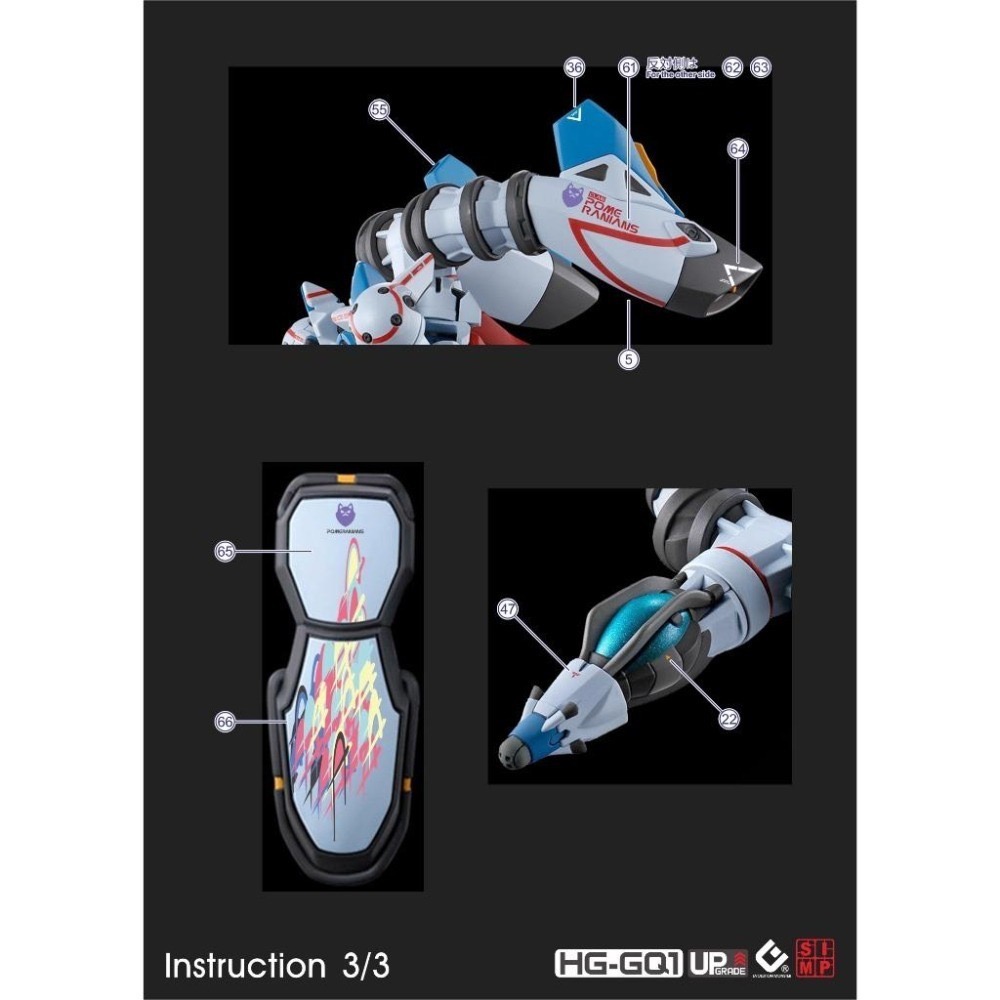 [BUOCO] EVO HG-GQ-01 GQuuuuuuX 吉庫誇克斯 (主角機) 螢光水貼 (1/144) - GQ-細節圖5