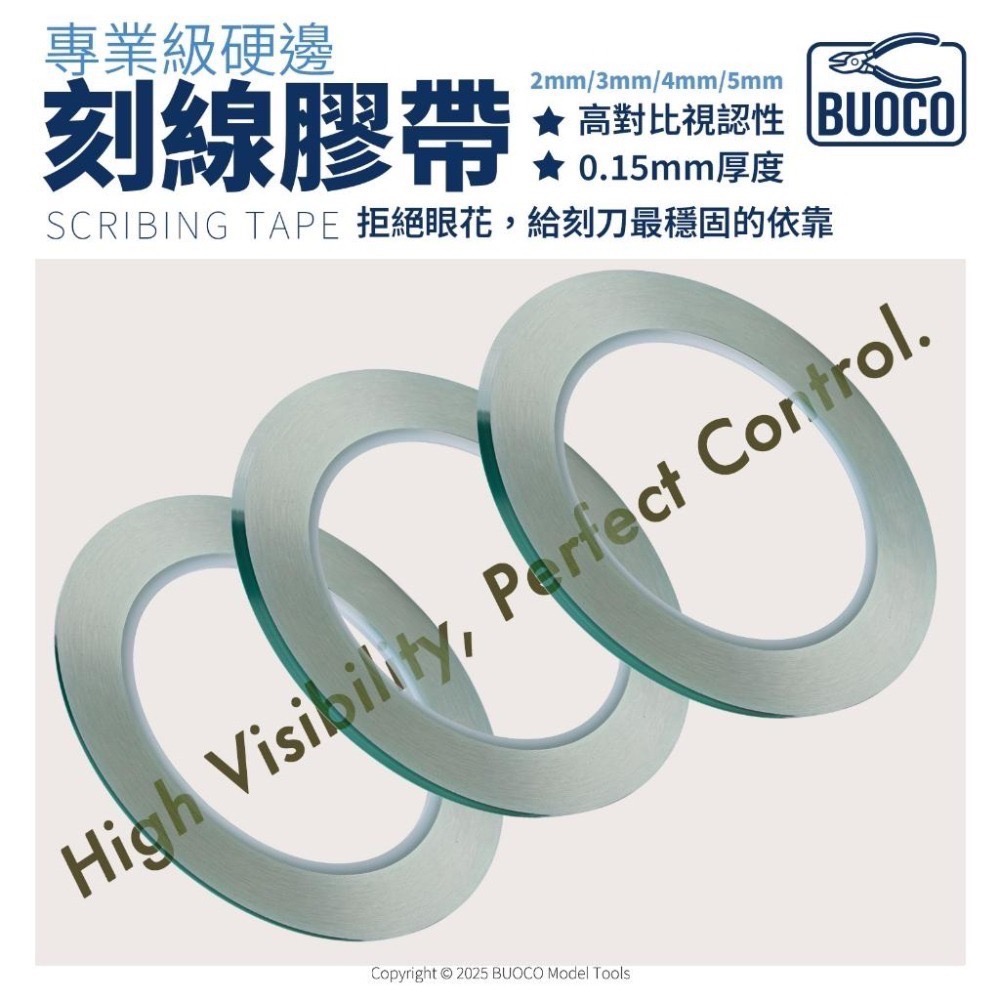 [BUOCO]專業級硬邊刻線膠帶｜綠色高視認性｜0.15mm 加厚導引｜防滑刀 神之手感-細節圖8