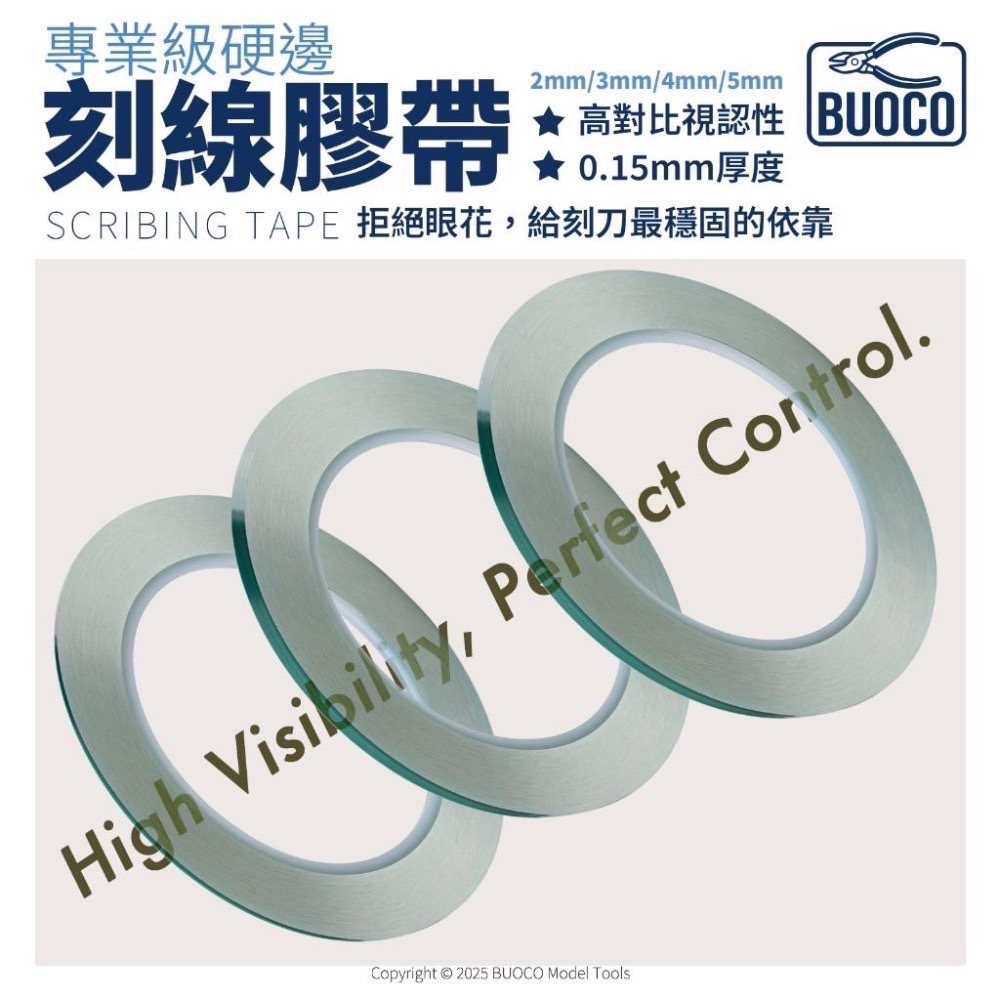 [BUOCO]專業級硬邊刻線膠帶｜綠色高視認性｜0.15mm 加厚導引｜防滑刀 神之手感-細節圖8