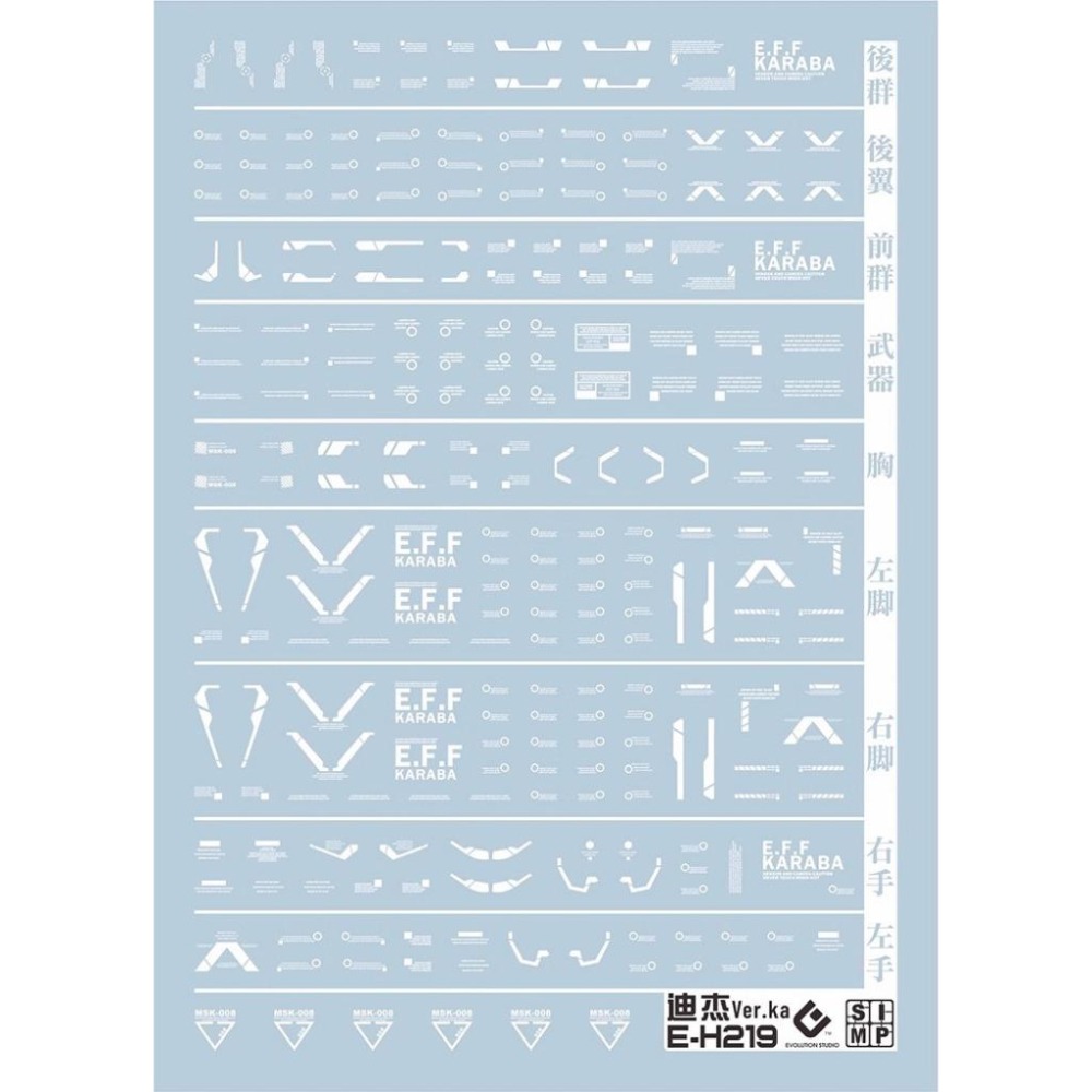 [BUOCO] EVO HG-219迪傑 (阿姆羅座機) 螢光水貼 (1/144) HG ROBOT魂 通用水貼-細節圖2