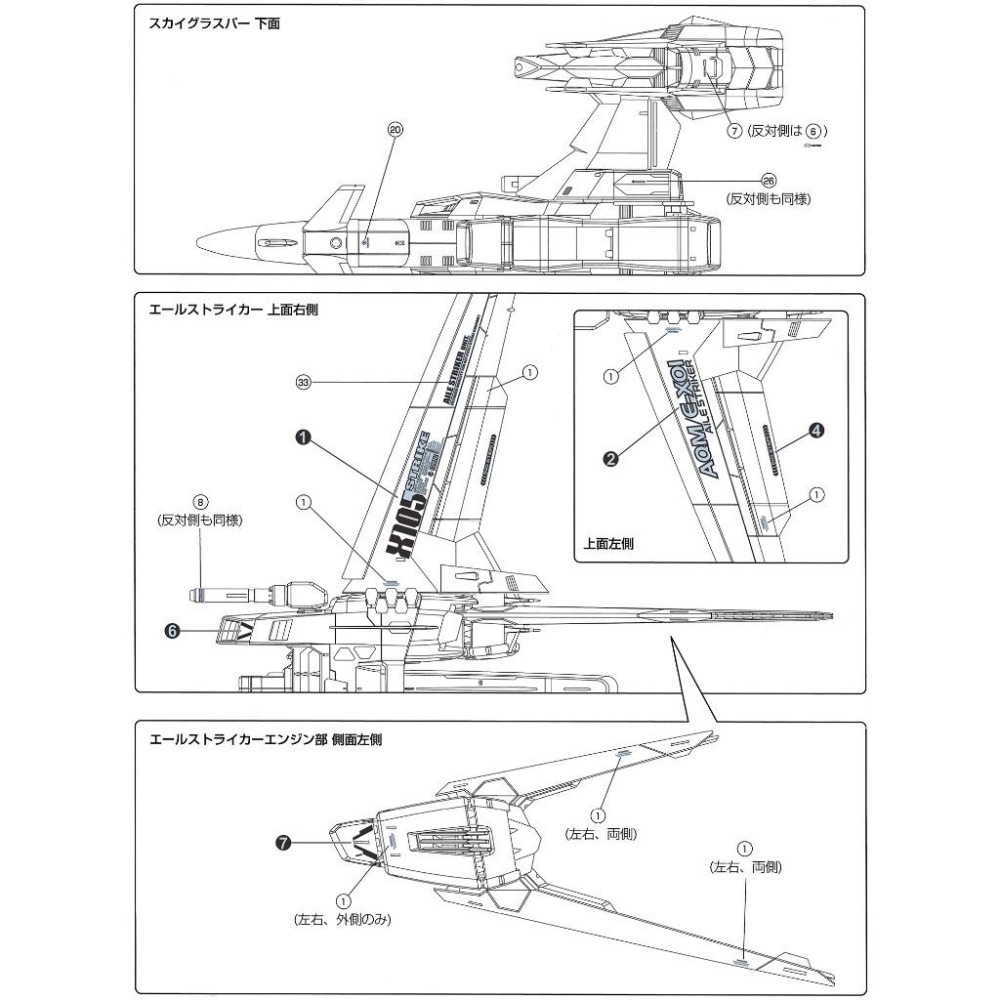 [BUOCO] EVO PG-10 PG 空中霸者 + 翔翼型背包 專用螢光水貼 (1/60) - 空霸 / 空中霸主-細節圖3