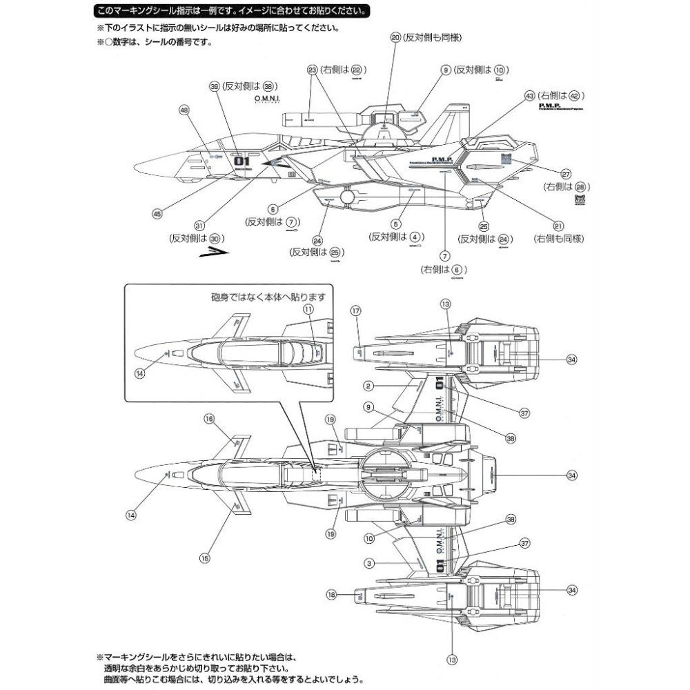[BUOCO] EVO PG-10 PG 空中霸者 + 翔翼型背包 專用螢光水貼 (1/60) - 空霸 / 空中霸主-細節圖4