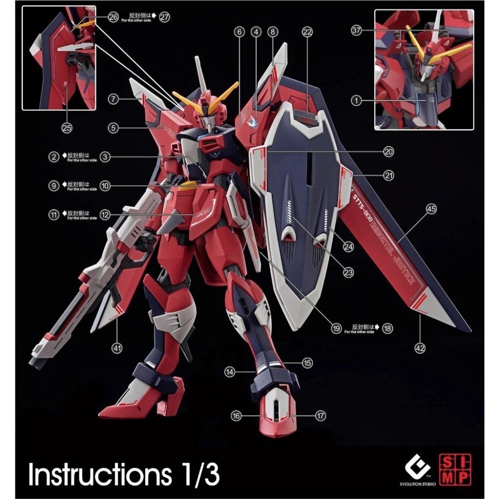 [BUOCO] EVO HG-244 SEED FREEDOM 不朽正義鋼彈 螢光水貼  1/144 STTS-808-細節圖2