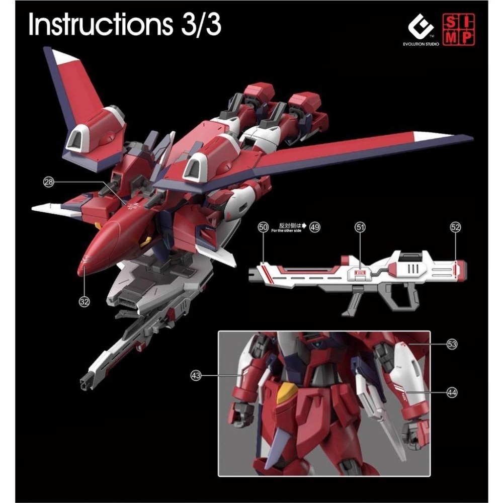 [BUOCO] EVO HG-244 SEED FREEDOM 不朽正義鋼彈 螢光水貼  1/144 STTS-808-細節圖4