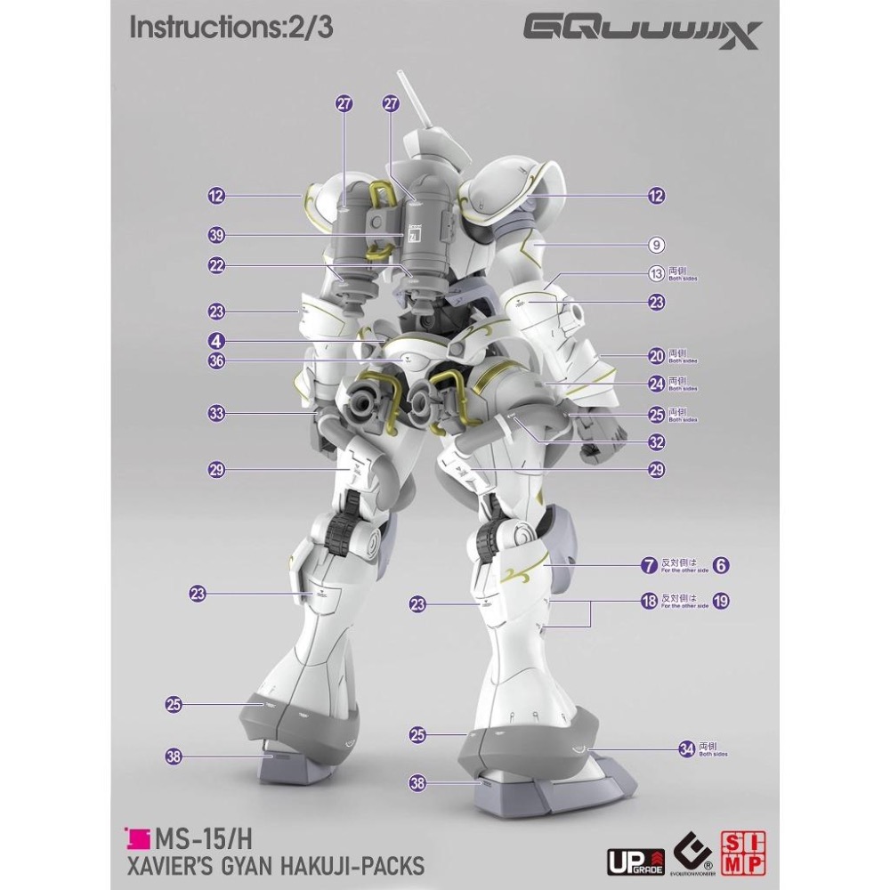 [BUOCO] EVO HG GQ-07 GQuuuuuuX HG 傑昂 (Gyan) 白瓷裝備 / 澤維爾 螢光水貼-細節圖4