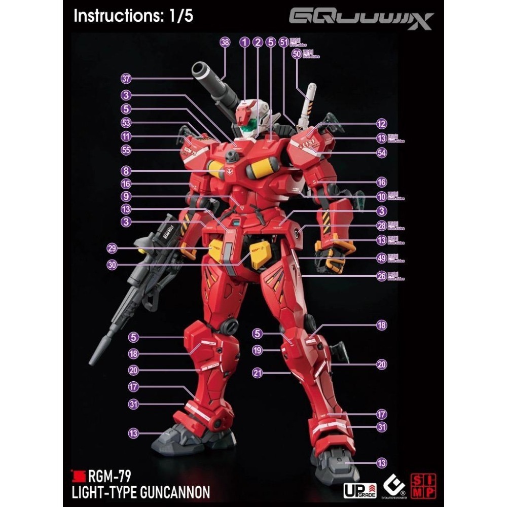 [BUOCO] EVO HG GQ-05 GQuuuuuuX  HG 輕型加農 / 雪拉專用機 螢光水貼 1/144-細節圖3