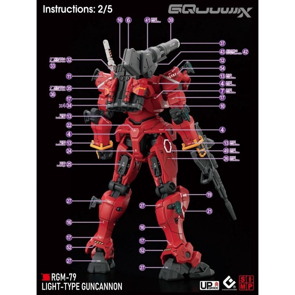 [BUOCO] EVO HG GQ-05 GQuuuuuuX  HG 輕型加農 / 雪拉專用機 螢光水貼 1/144-細節圖4