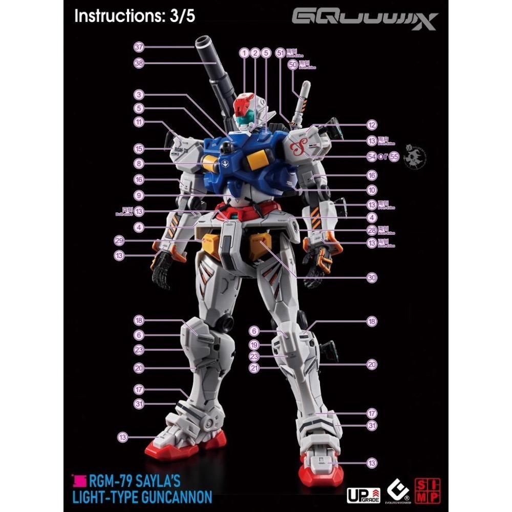 [BUOCO] EVO HG GQ-05 GQuuuuuuX  HG 輕型加農 / 雪拉專用機 螢光水貼 1/144-細節圖5