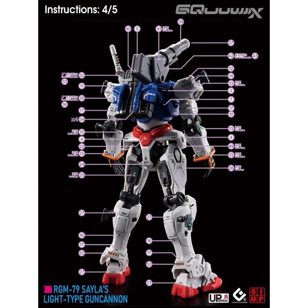 [BUOCO] EVO HG GQ-05 GQuuuuuuX  HG 輕型加農 / 雪拉專用機 螢光水貼 1/144-細節圖6