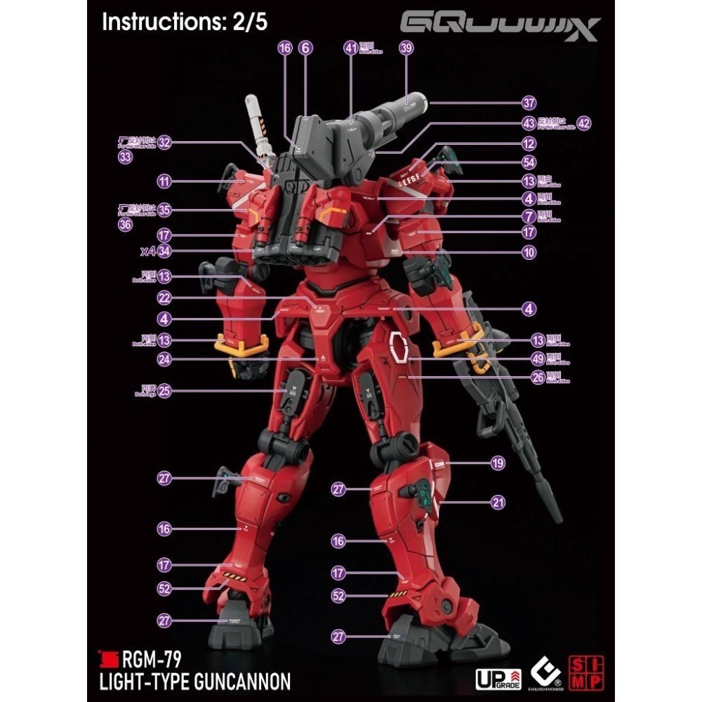 [BUOCO] EVO HG GQ-05 GQuuuuuuX  HG 輕型加農 / 雪拉專用機 螢光水貼 1/144-細節圖4