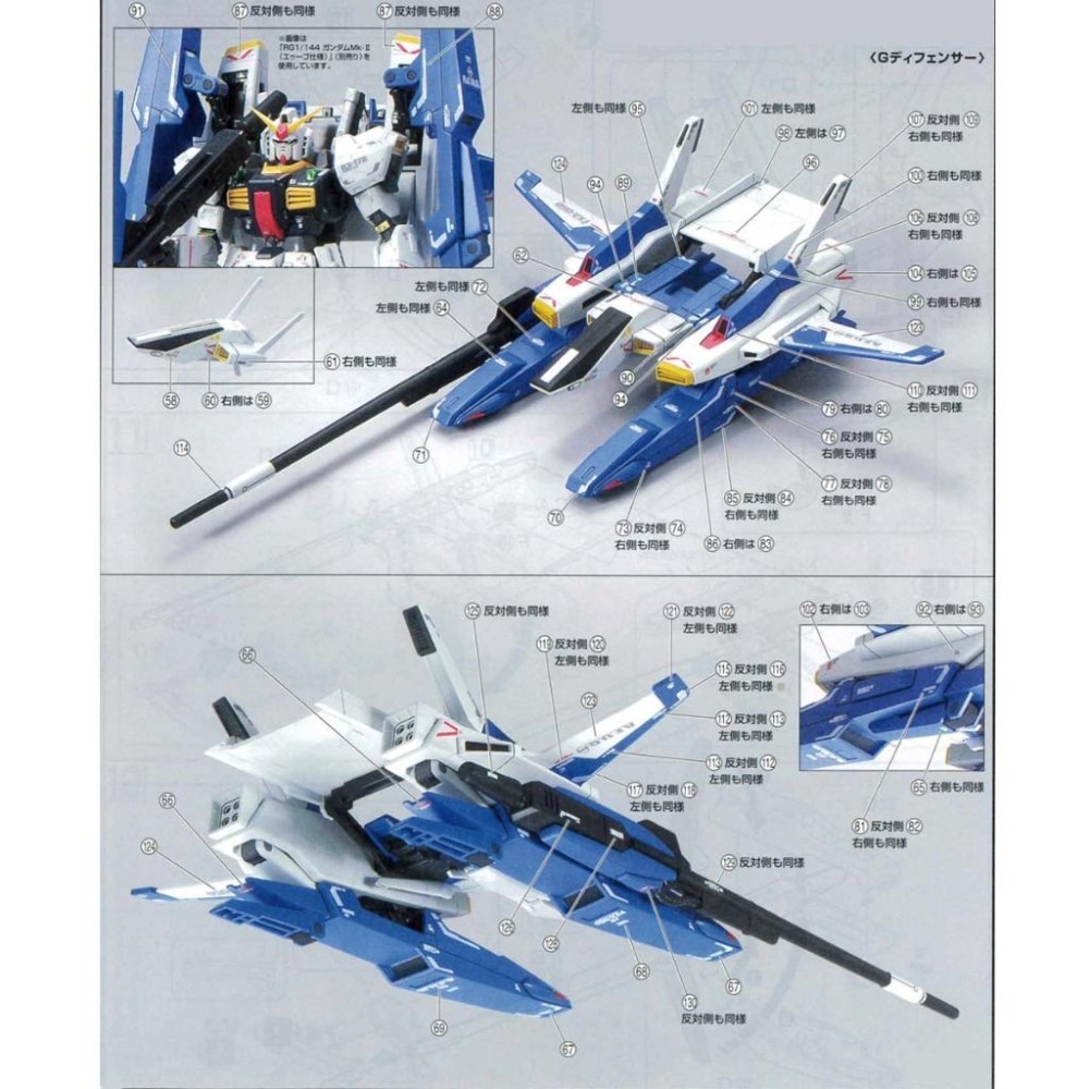 [BUOCO] EVO HG-35 G防衛者 & 飛行裝甲 螢光水貼 (1/144) - 鋼彈Mk-II / 超級鋼彈-細節圖4