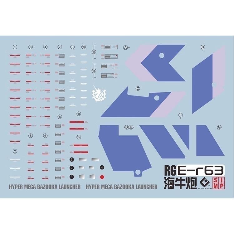 [BUOCO] EVO P-RG-63 RG Hi-ν 鋼彈專用 超級米加火箭砲 螢光水貼 (1/144) - 海牛砲-細節圖2
