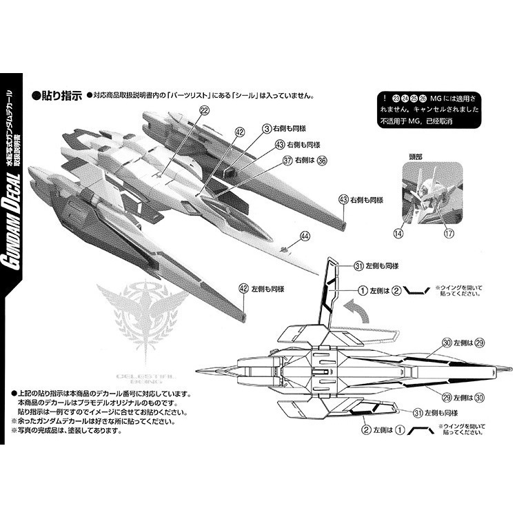 [BUOCO] EVO MG-CU04 鋼彈00 MG 00 Raiser (海老川配色) 螢光水貼 (1/100)-細節圖4
