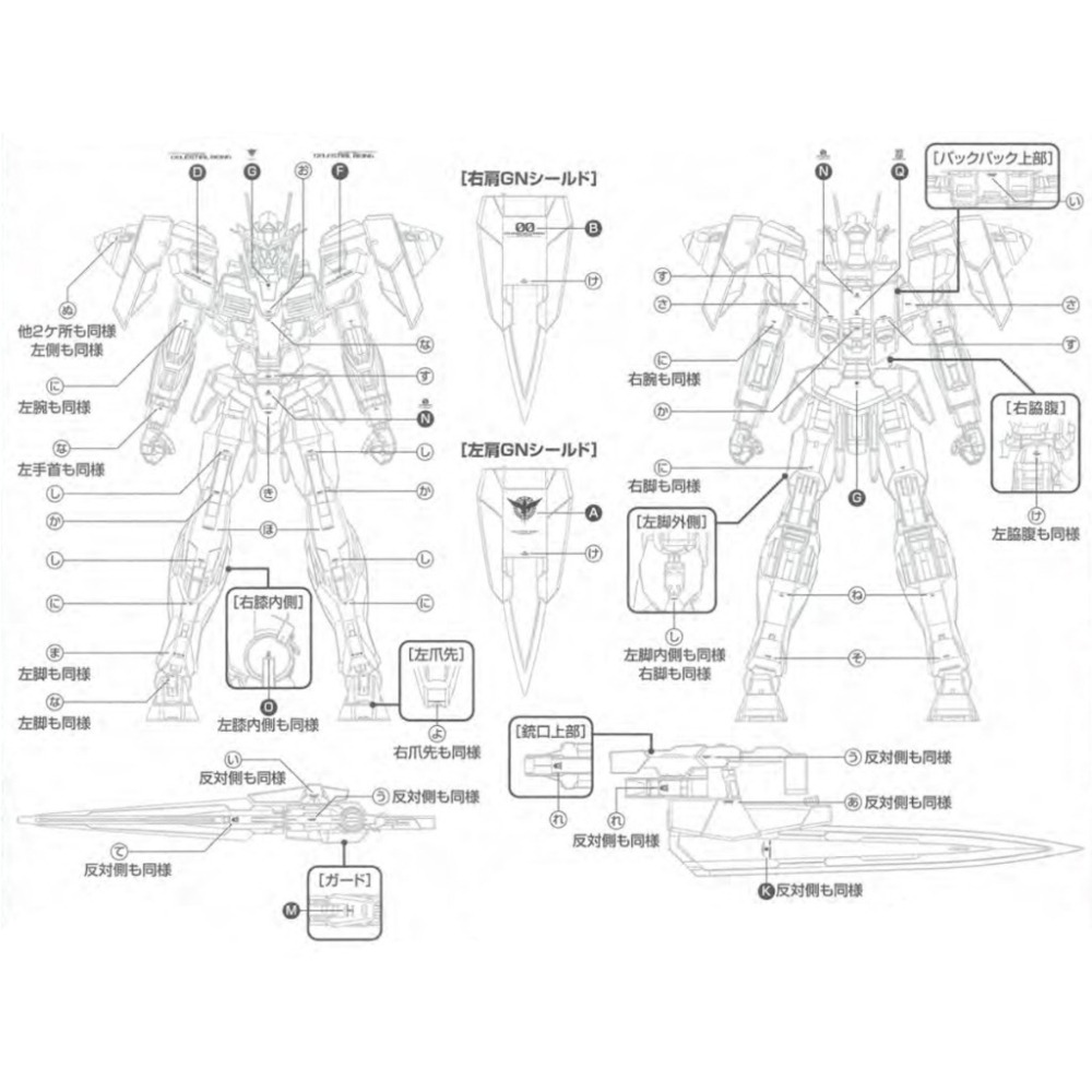 [BUOCO] EVO PB-MG-86 鋼彈00V MG 00鋼彈 斬擊強化模組 (XN Raiser) 螢光水貼-細節圖4