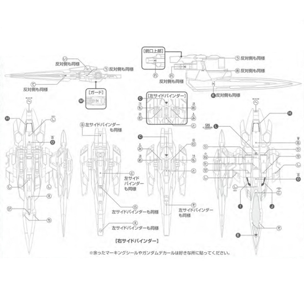 [BUOCO] EVO PB-MG-86 鋼彈00V MG 00鋼彈 斬擊強化模組 (XN Raiser) 螢光水貼-細節圖5