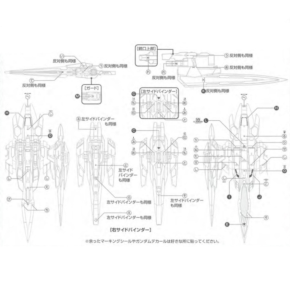 [BUOCO] EVO PB-MG-86 鋼彈00V MG 00鋼彈 斬擊強化模組 (XN Raiser) 螢光水貼-細節圖5