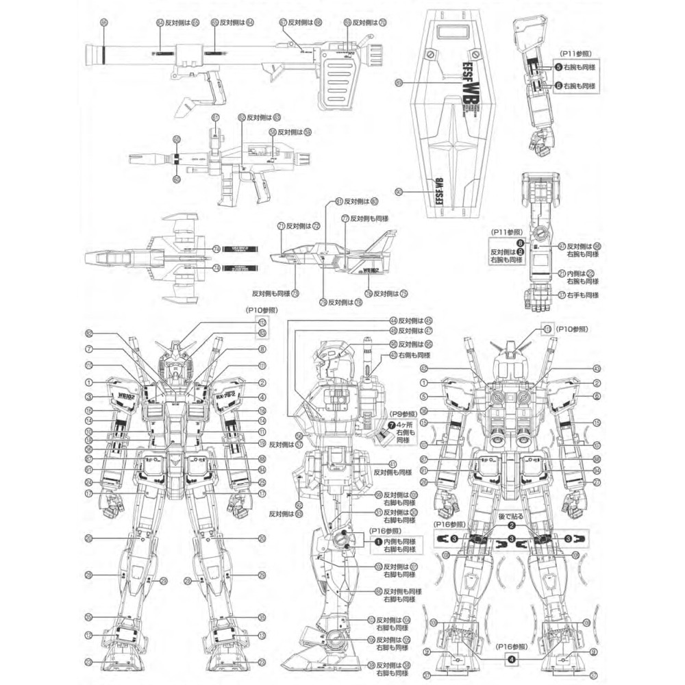 [BUOCO] EVO MG-171 鋼彈 MG RX-78-2 鋼彈 初鋼 Ver.3.0 含基地標示 螢光水貼-細節圖3