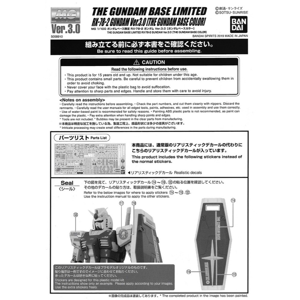 [BUOCO] EVO MG-171 鋼彈 MG RX-78-2 鋼彈 初鋼 Ver.3.0 含基地標示 螢光水貼-細節圖4