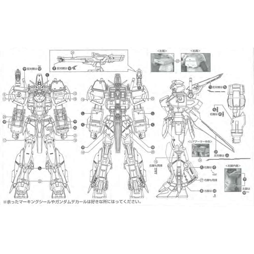 [BUOCO] EVO MG-151 SEED MG 決鬥鋼彈 突擊護甲 (屍裝) 螢光水貼 (1/100) - 伊薩克-細節圖4