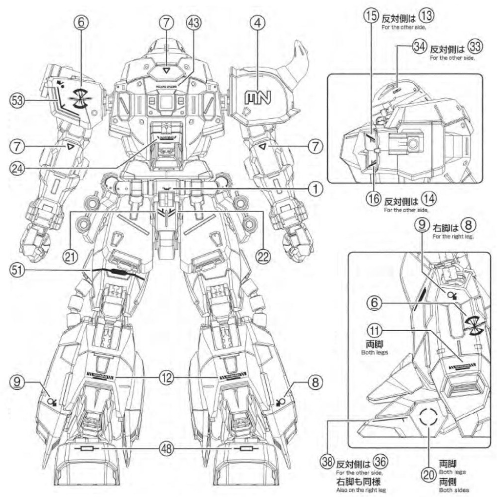 [BUOCO] EVO MG-209 SEED MG 砲擊型薩克戰士 薩克勇士 露娜瑪麗亞專用機 螢光水貼 1/100-細節圖4