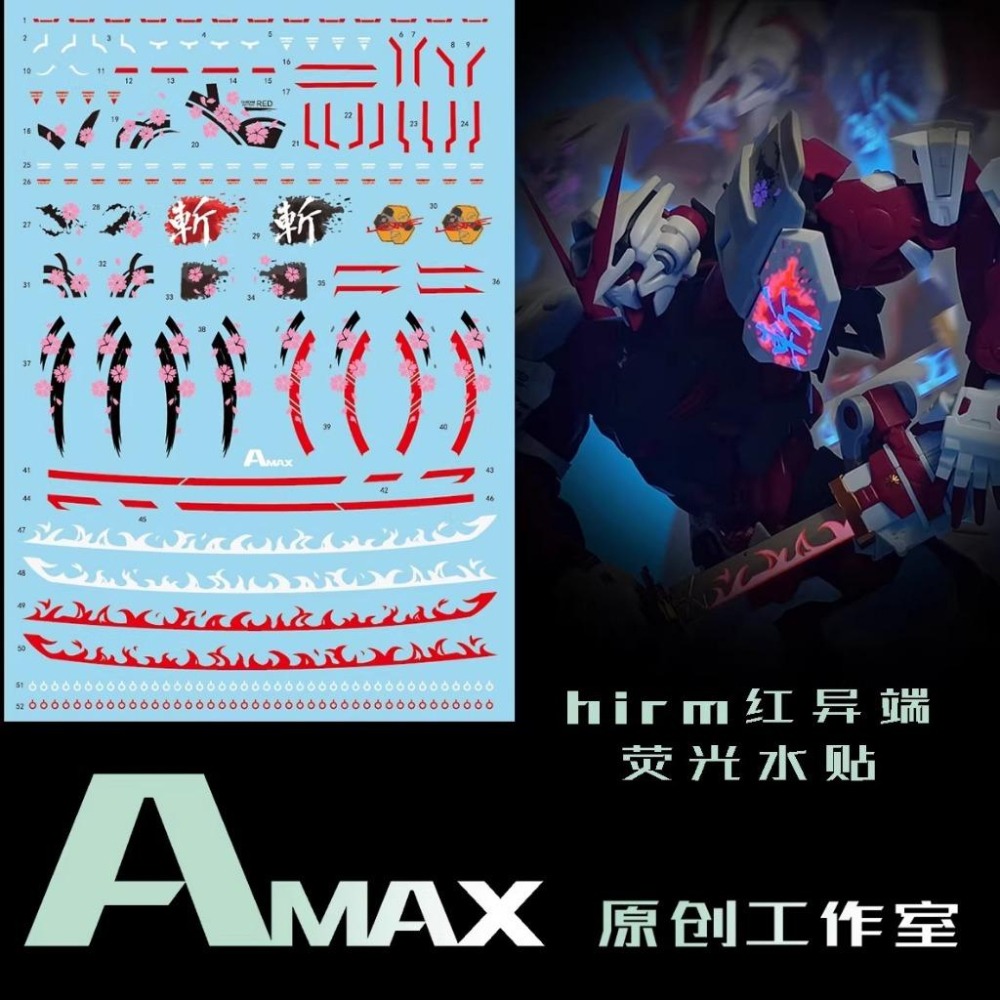 [BUOCO] AMAX HiRM 1/100 異端鋼彈紅色機 紅異端 櫻花 斬 螢光 水貼-細節圖3
