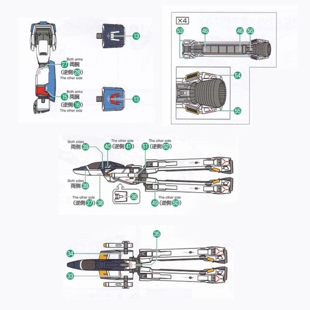 [BUOCO] 炎水貼 PB MG 1/100 海盜鋼彈 X1 拼裝機 Patchwork Ver.Ka | 螢光效果-細節圖5
