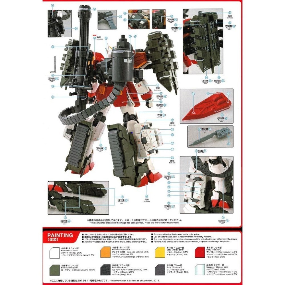 [BUOCO] EVO PB-MG-150 鋼彈W 重武裝鋼彈 EW (刺蝟裝備) 螢光水貼 (1/100) - 特洛瓦-細節圖4