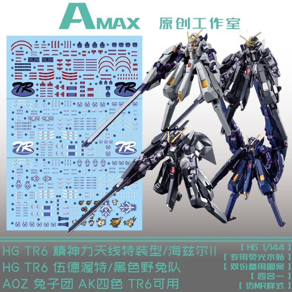 [BUOCO] AMAX HG 1/144 TR-6 伍德渥特 AOZ 兔子團 四合一 天線特裝型 海茲爾 螢光 水貼-細節圖2
