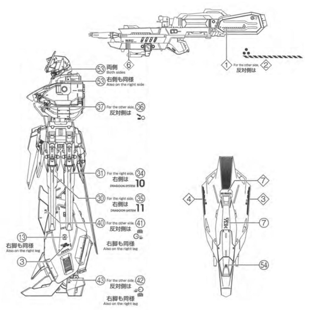 [BUOCO] EVO MG-194 鋼彈SEED MG 天帝鋼彈 螢光水貼 (1/100) - 克魯澤 / 神意鋼彈-細節圖5