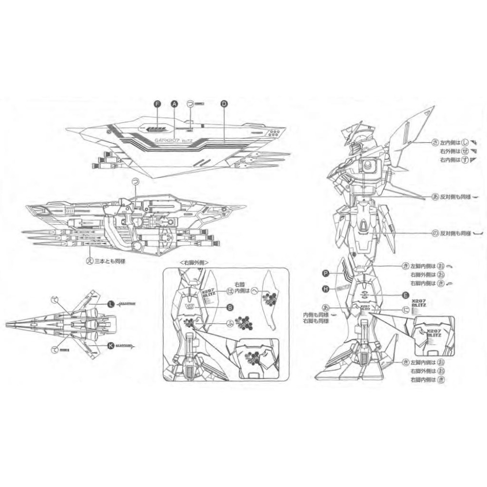 [BUOCO] EVO MG-157 SEED MG 迅雷鋼彈 GAT-X207 螢光水貼 (1/100) - 尼可-細節圖3