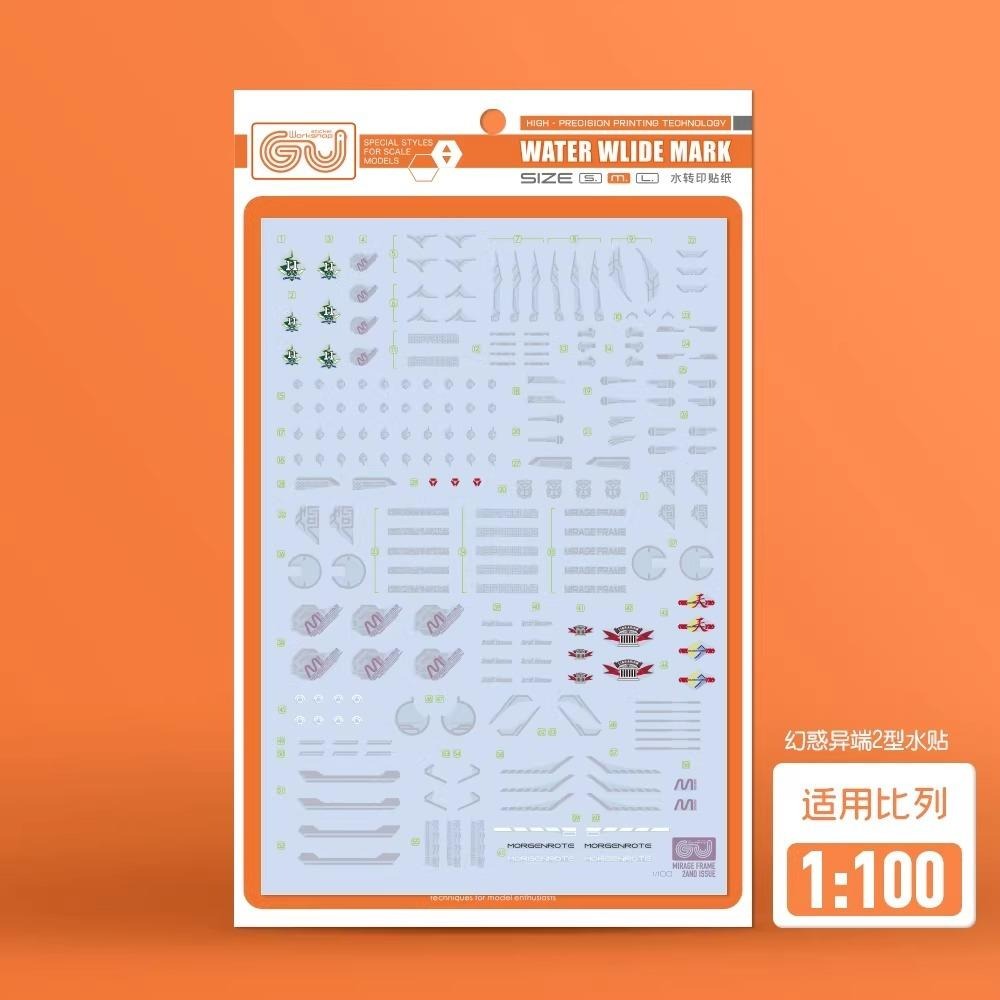 [BUOCO] 咕廠長 GUGU PB MG 1/100 異端鋼彈幻惑機二型 專用水貼 SEED  圖書館館員 專用-細節圖2