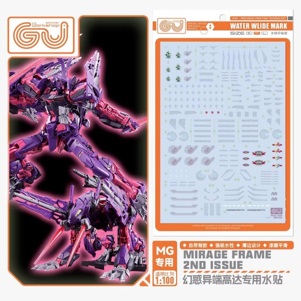 [BUOCO] 咕廠長 GUGU PB MG 1/100 異端鋼彈幻惑機二型 專用水貼 SEED  圖書館館員 專用-細節圖3