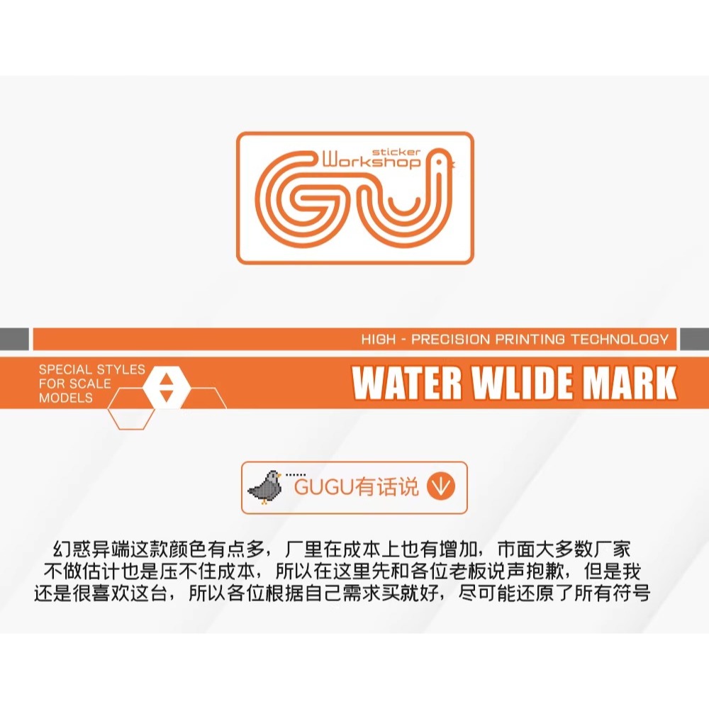 [BUOCO] 咕廠長 GUGU PB MG 1/100 異端鋼彈幻惑機二型 專用水貼 SEED  圖書館館員 專用-細節圖5