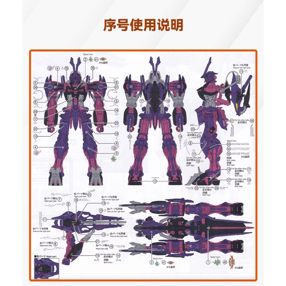 [BUOCO] 咕廠長 GUGU PB MG 1/100 異端鋼彈幻惑機二型 專用水貼 SEED  圖書館館員 專用-細節圖6