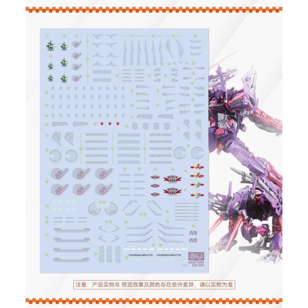 [BUOCO] 咕廠長 GUGU PB MG 1/100 異端鋼彈幻惑機二型 專用水貼 SEED  圖書館館員 專用-細節圖4