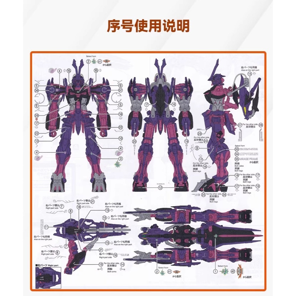 [BUOCO] 咕廠長 GUGU PB MG 1/100 異端鋼彈幻惑機二型 專用水貼 SEED  圖書館館員 專用-細節圖6