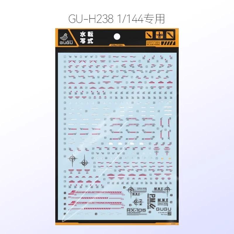 [BUOCO] 咕廠長 GUGU HG 1/144 Ξ 柯西鋼彈 RX-105 Xi 閃光的哈薩威 專用水貼-細節圖3