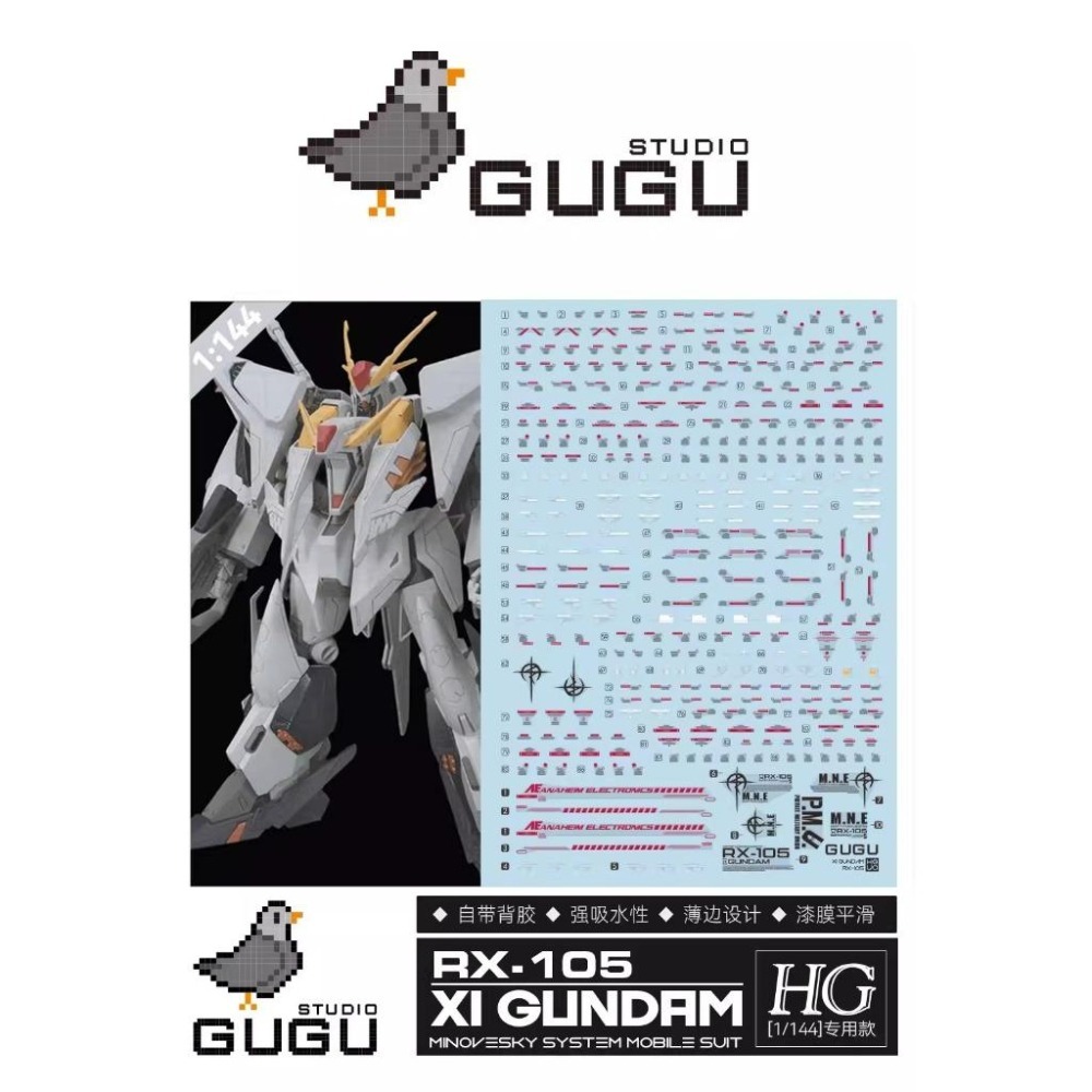 [BUOCO] 咕廠長 GUGU HG 1/144 Ξ 柯西鋼彈 RX-105 Xi 閃光的哈薩威 專用水貼-細節圖4