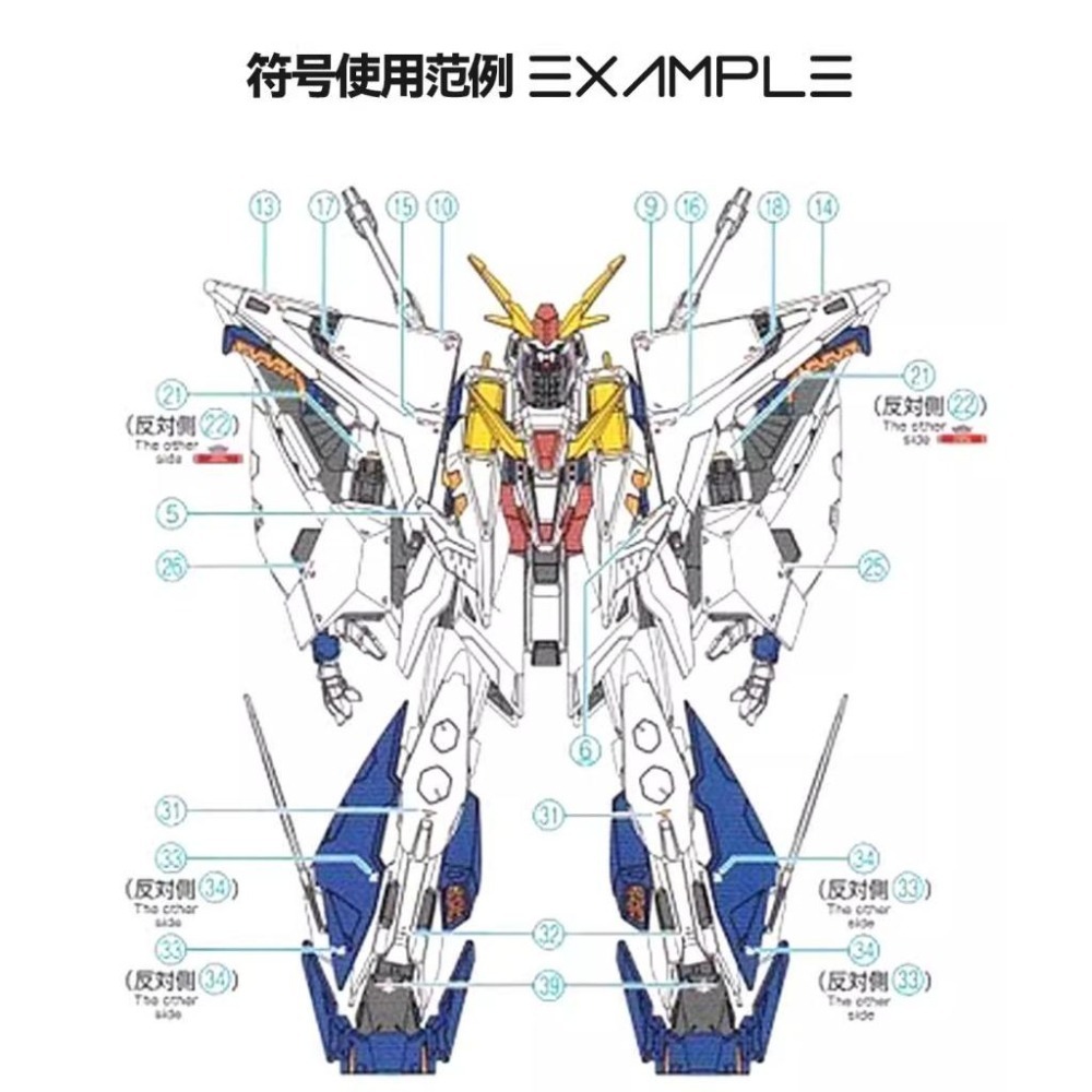 [BUOCO] 咕廠長 GUGU HG 1/144 Ξ 柯西鋼彈 RX-105 Xi 閃光的哈薩威 專用水貼-細節圖5