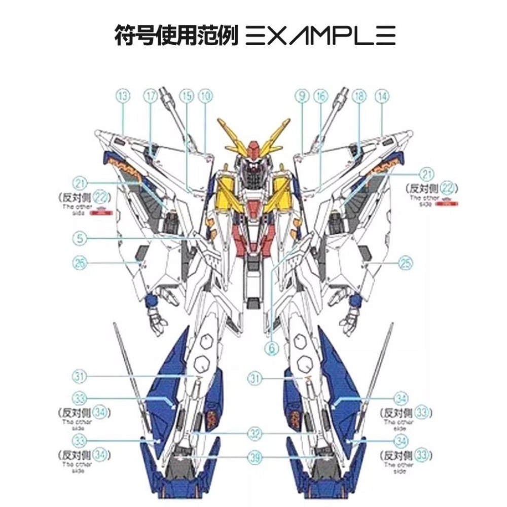 [BUOCO] 咕廠長 GUGU HG 1/144 Ξ 柯西鋼彈 RX-105 Xi 閃光的哈薩威 專用水貼-細節圖5