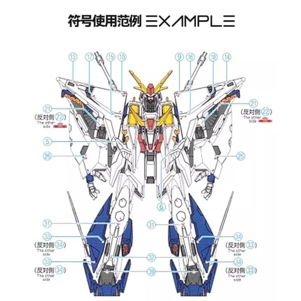 [BUOCO] 咕廠長 GUGU HG 1/144 Ξ 柯西鋼彈 RX-105 Xi 閃光的哈薩威 專用水貼-細節圖5