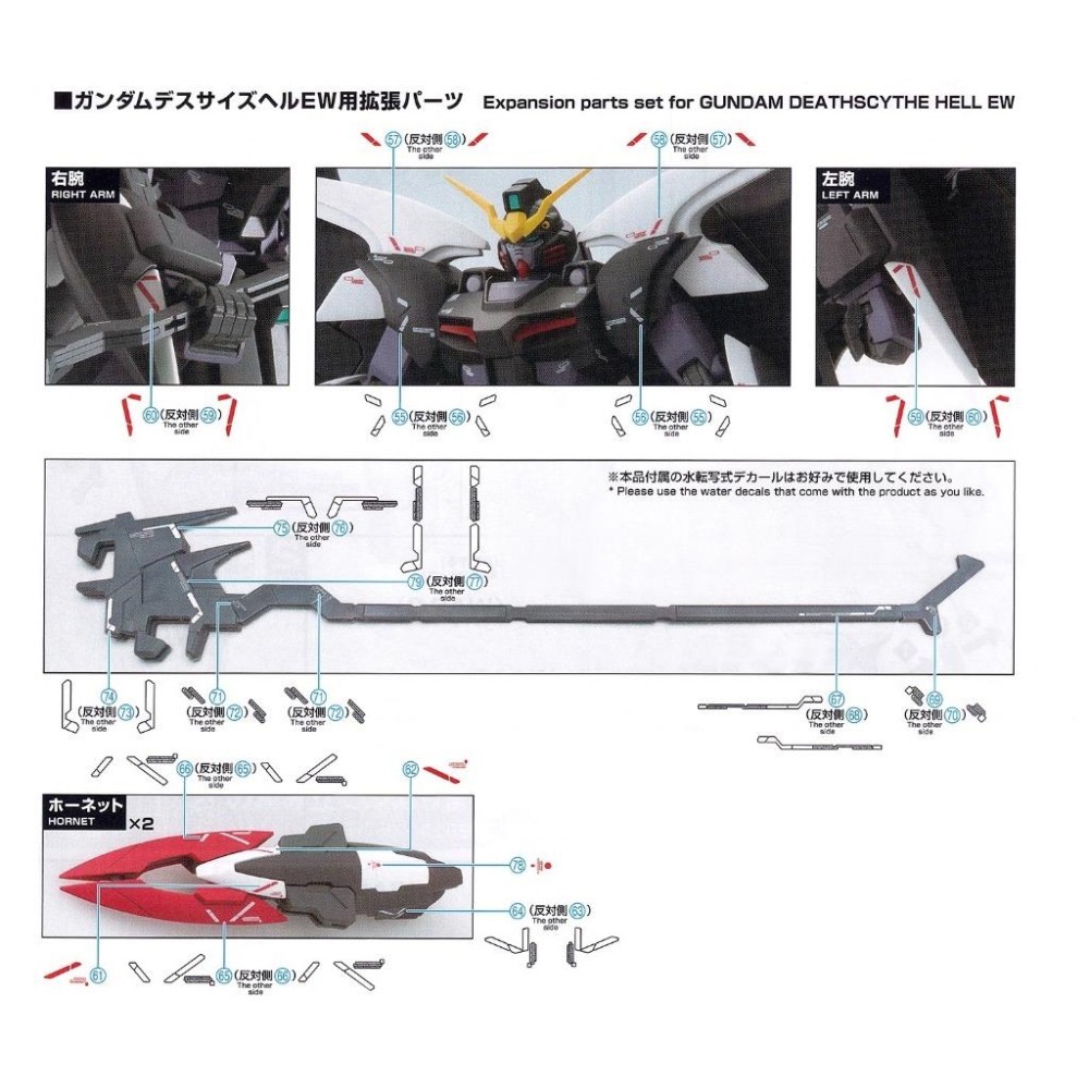 [BUOCO] EVO PB-MG-142 鋼彈W 地獄死神鋼彈 EW + 擴充零件 (蝠翼裝備/大黃蜂) 螢光水貼-細節圖3